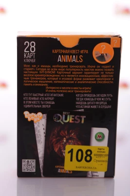 карти Animals